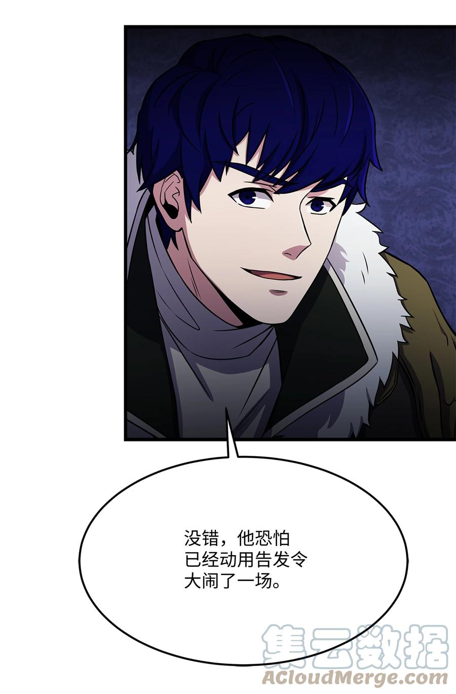《8级魔法师的重生》73 逆塔 第58页