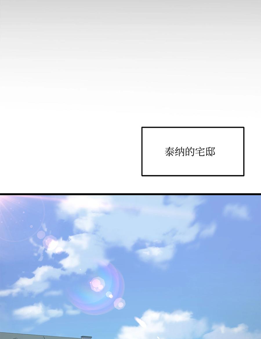 《8级魔法师的重生》73 逆塔 第41页