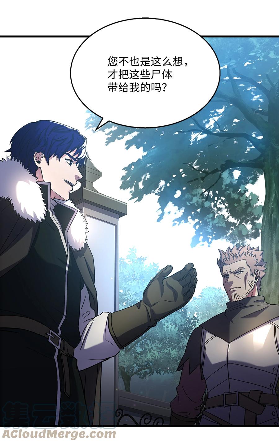 《8级魔法师的重生》73 逆塔 第64页