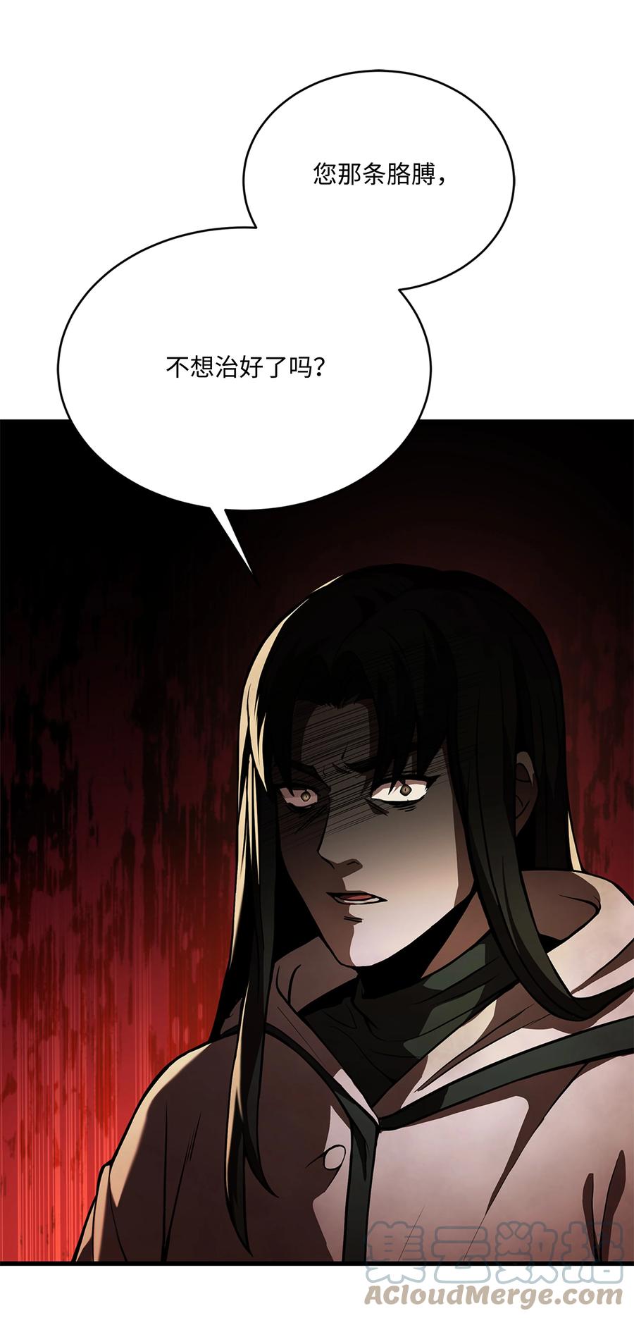 《8级魔法师的重生》73 逆塔 第22页