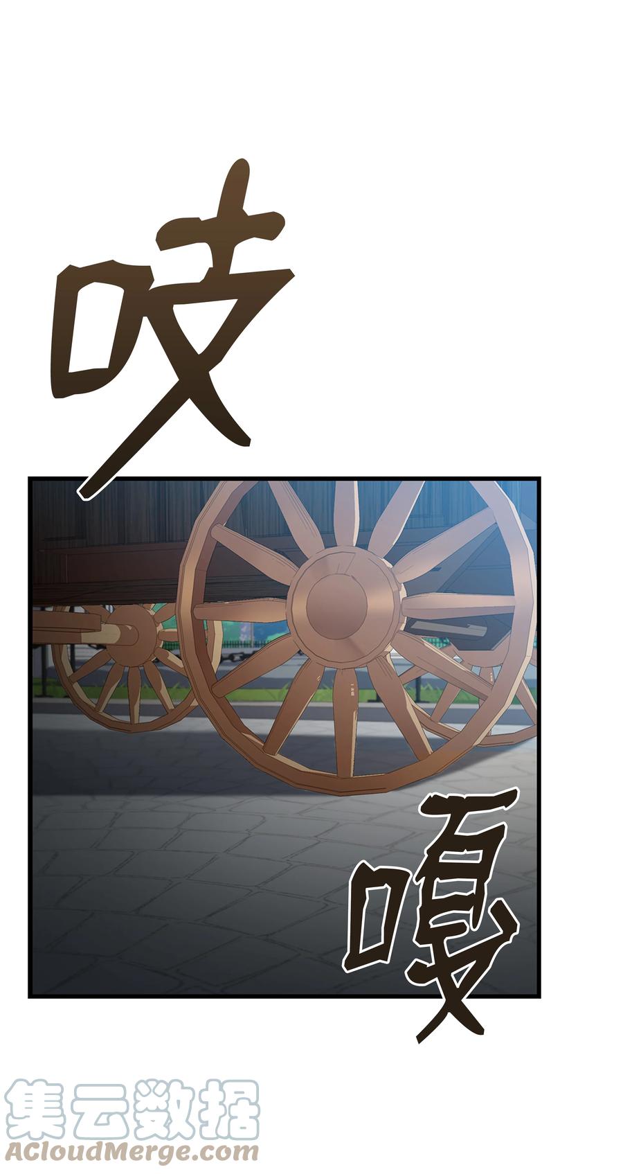 《8级魔法师的重生》73 逆塔 第43页
