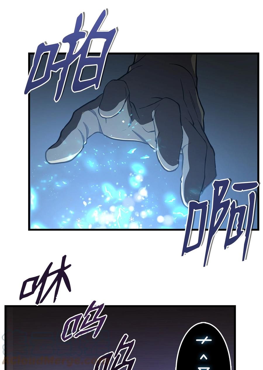 《8级魔法师的重生》73 逆塔 第52页