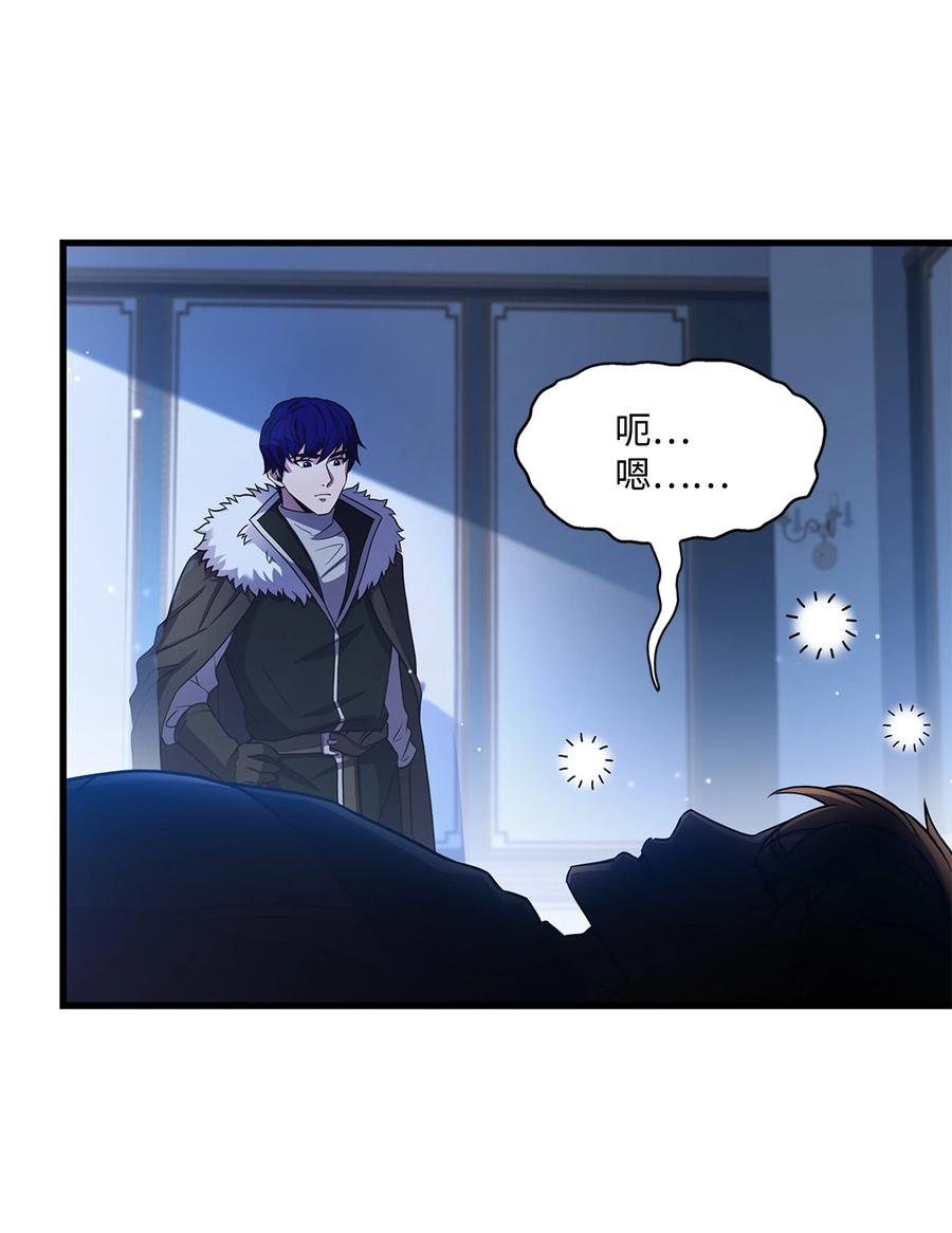 《8级魔法师的重生》73 逆塔 第86页