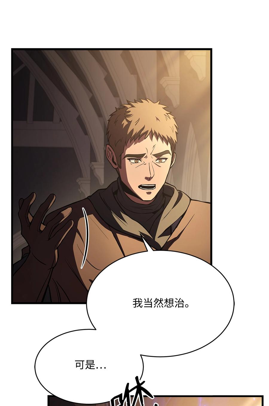 《8级魔法师的重生》73 逆塔 第23页