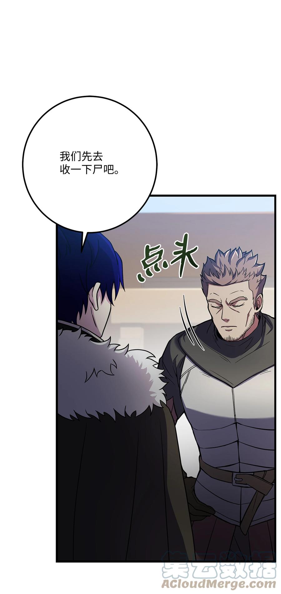 《8级魔法师的重生》73 逆塔 第49页