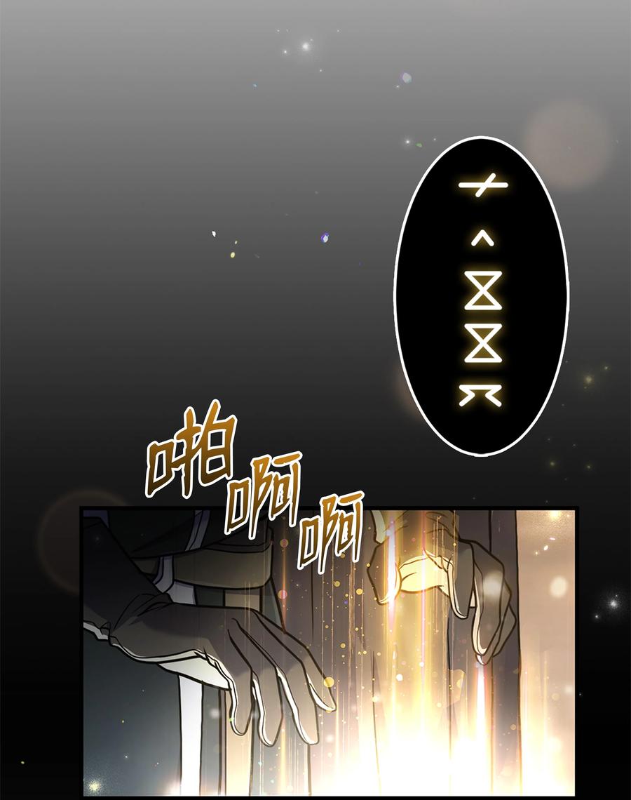 《8级魔法师的重生》73 逆塔 第83页