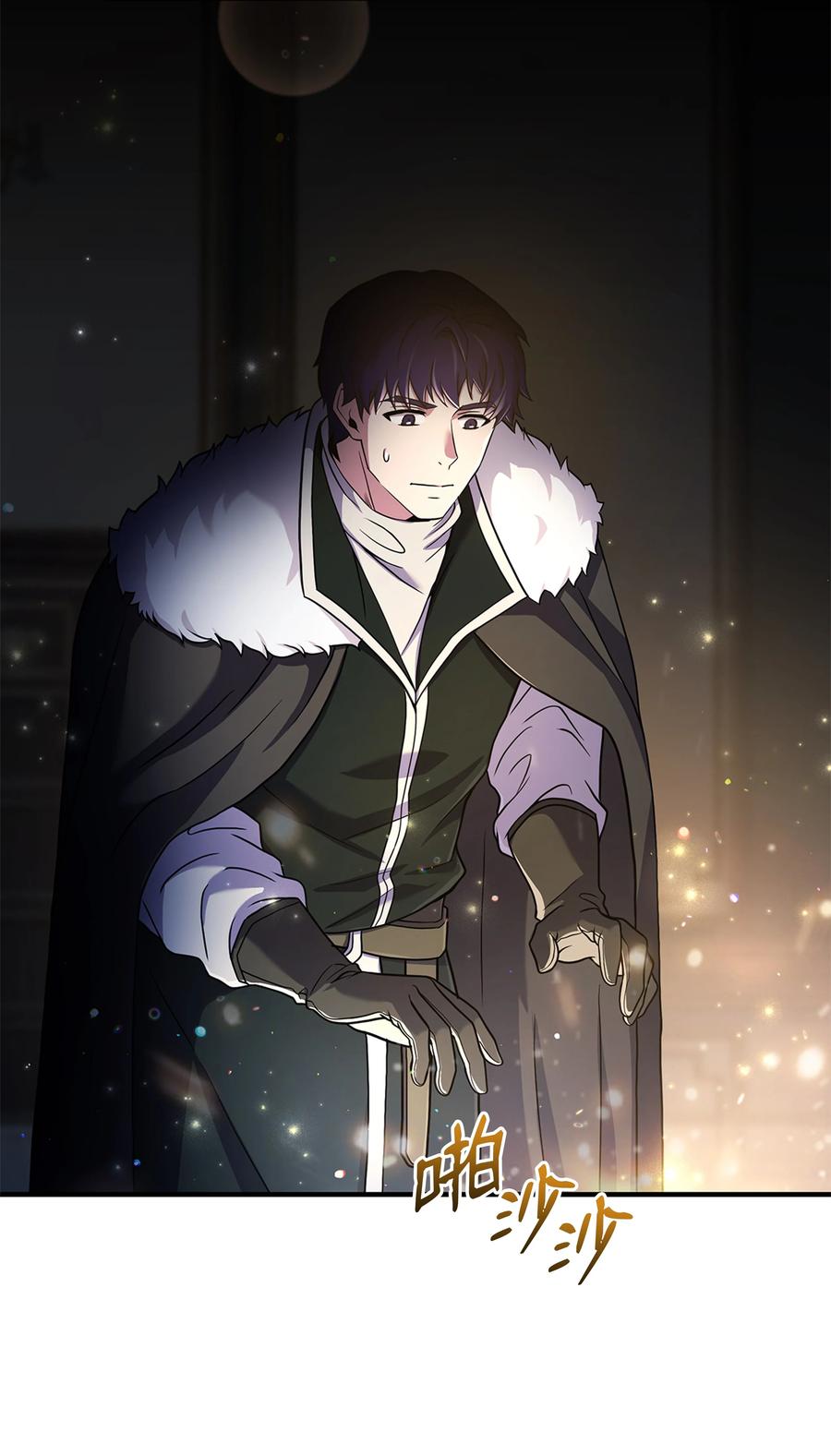 《8级魔法师的重生》73 逆塔 第84页