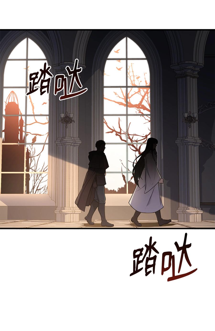 《8级魔法师的重生》73 逆塔 第9页