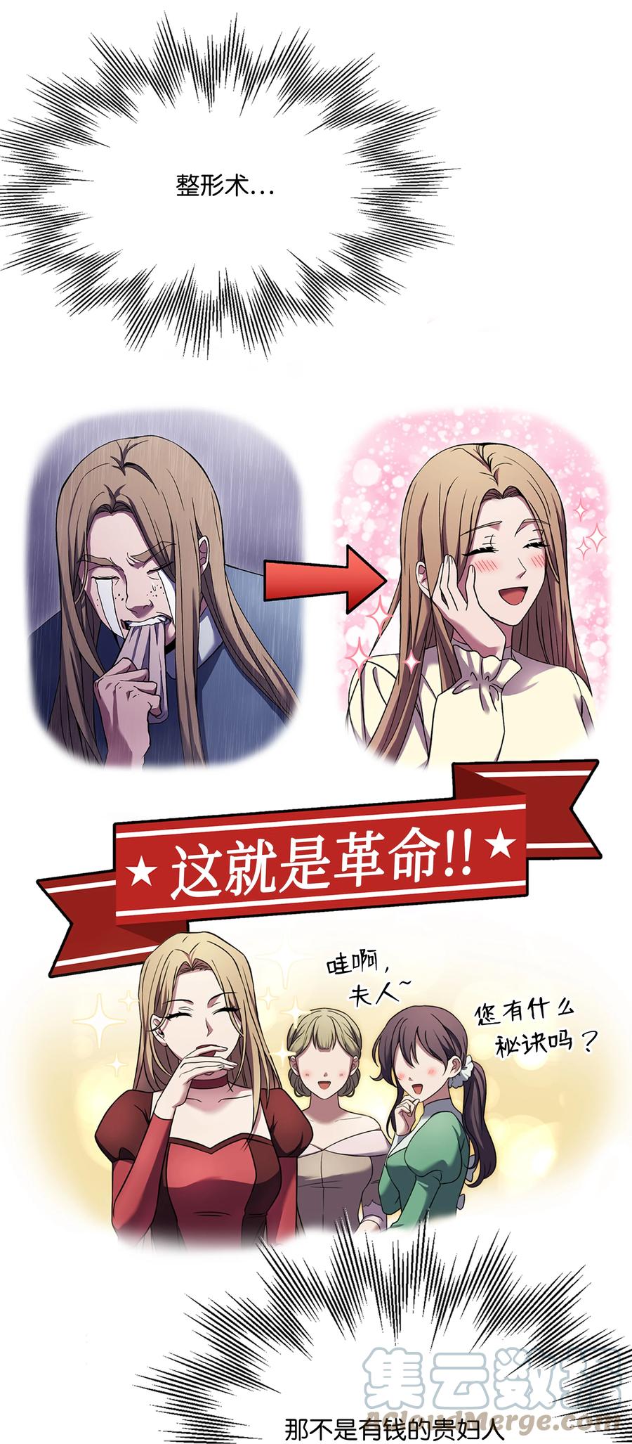 《8级魔法师的重生》73 逆塔 第76页