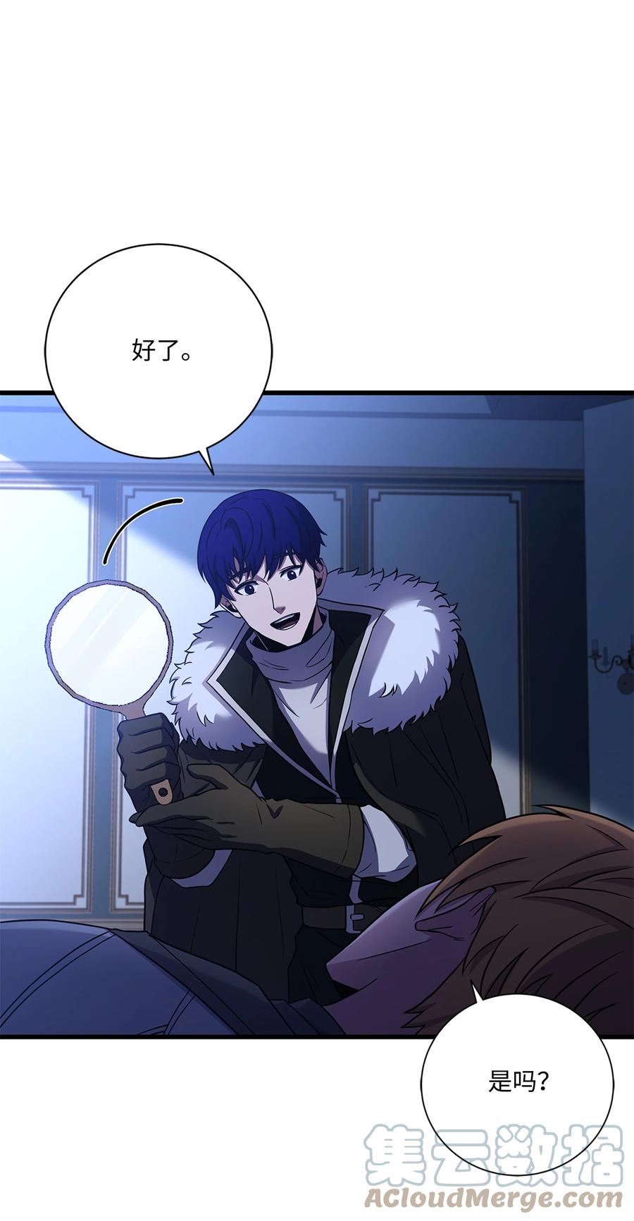 《8级魔法师的重生》73 逆塔 第88页