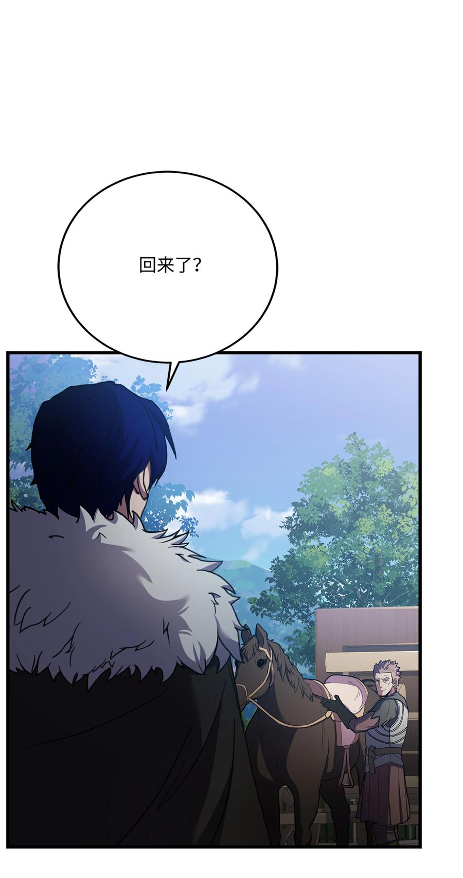 《8级魔法师的重生》73 逆塔 第44页