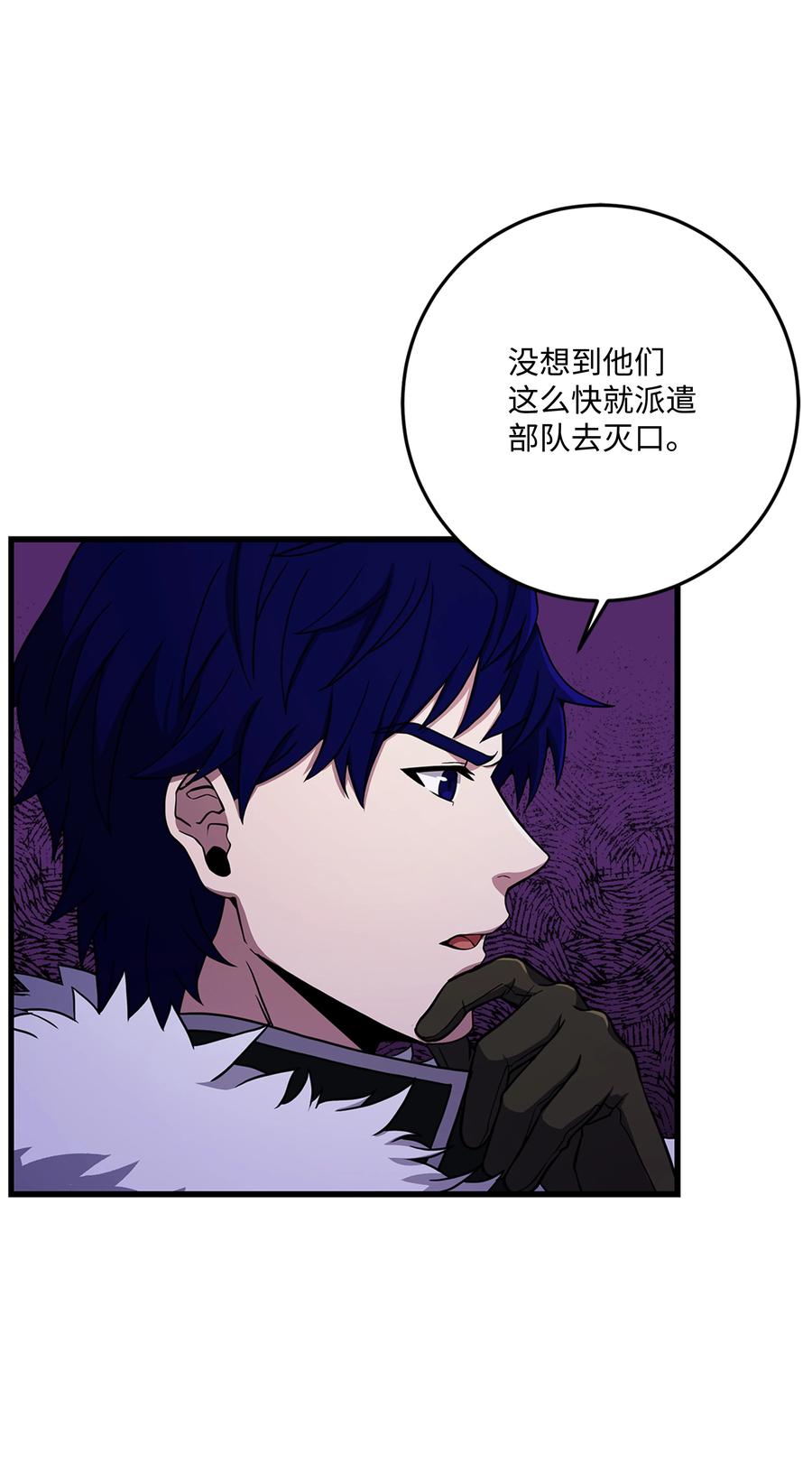 《8级魔法师的重生》73 逆塔 第48页