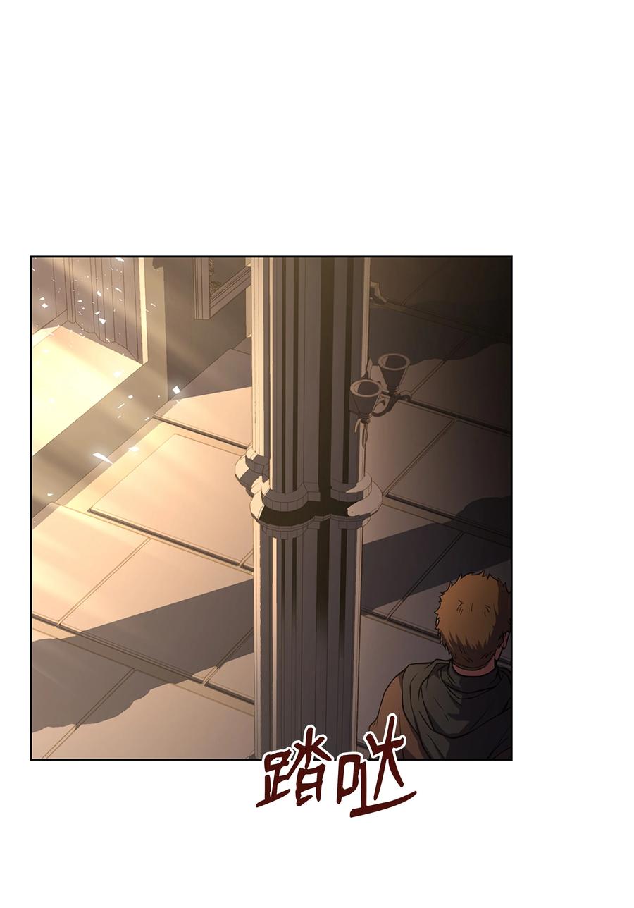 《8级魔法师的重生》73 逆塔 第8页