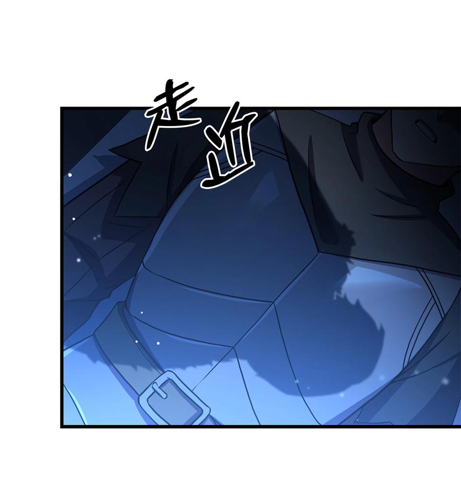 《8级魔法师的重生》73 逆塔 第87页