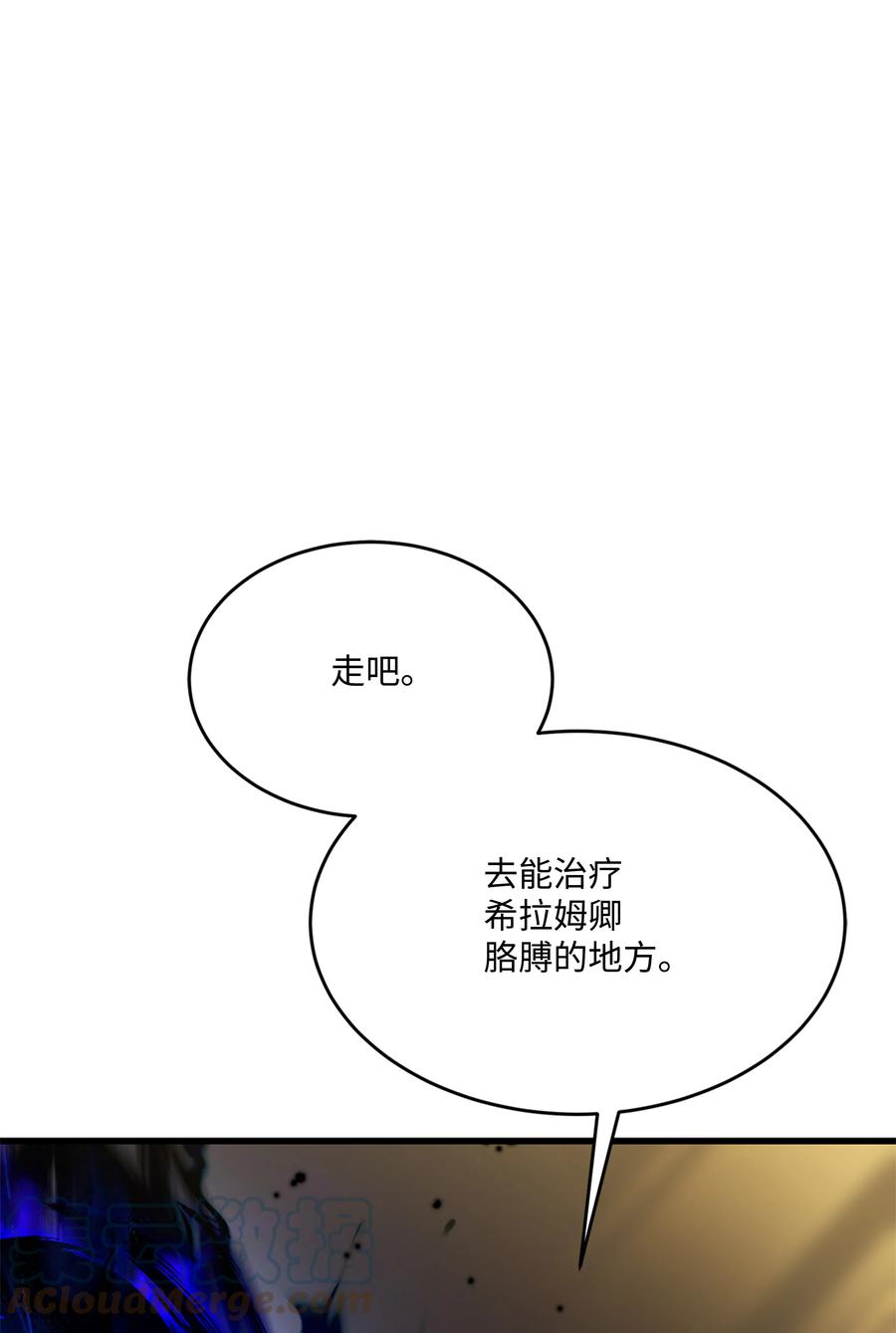 《8级魔法师的重生》73 逆塔 第16页