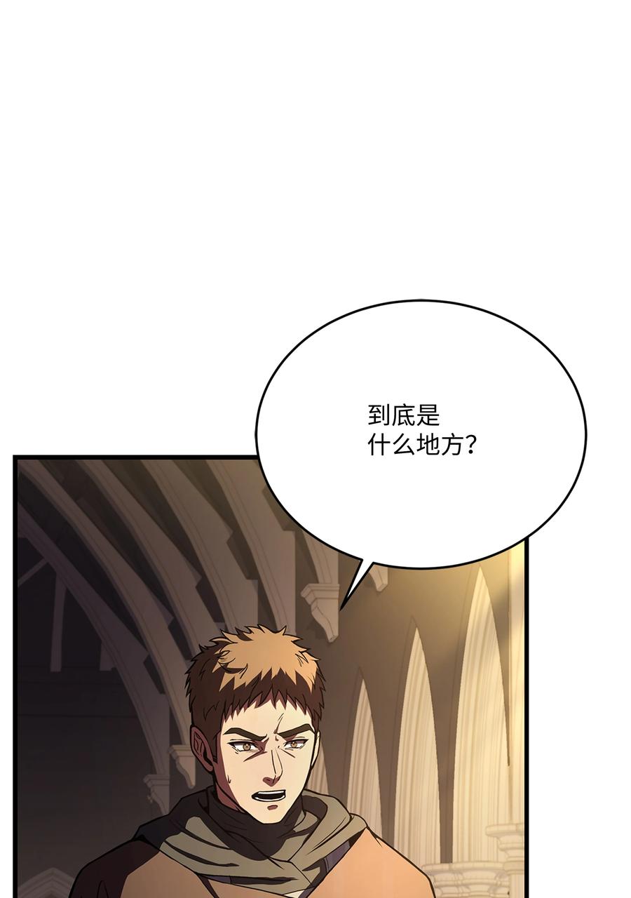 《8级魔法师的重生》73 逆塔 第18页