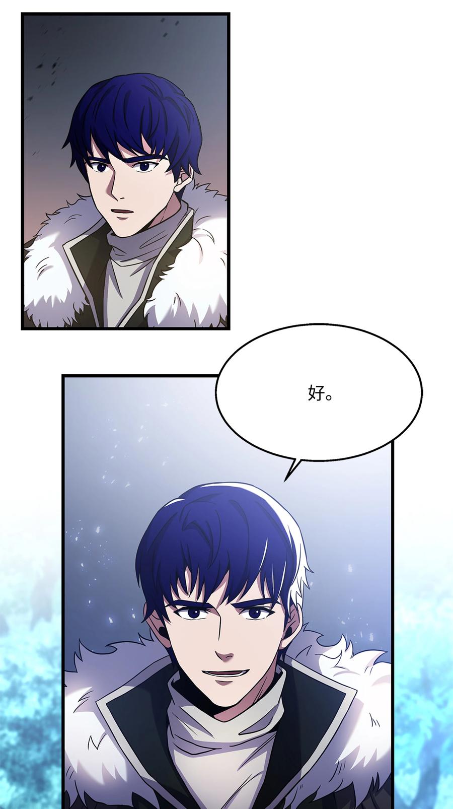 《8级魔法师的重生》73 逆塔 第72页