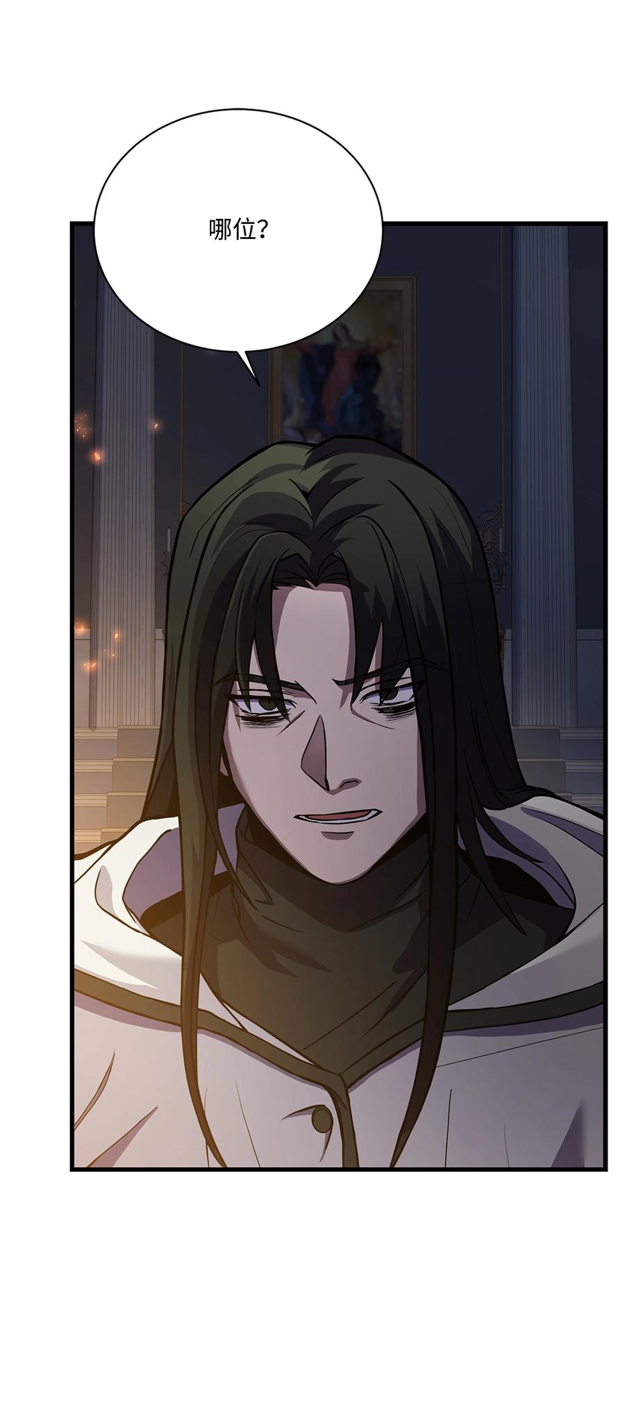 《8级魔法师的重生》73 逆塔 第3页