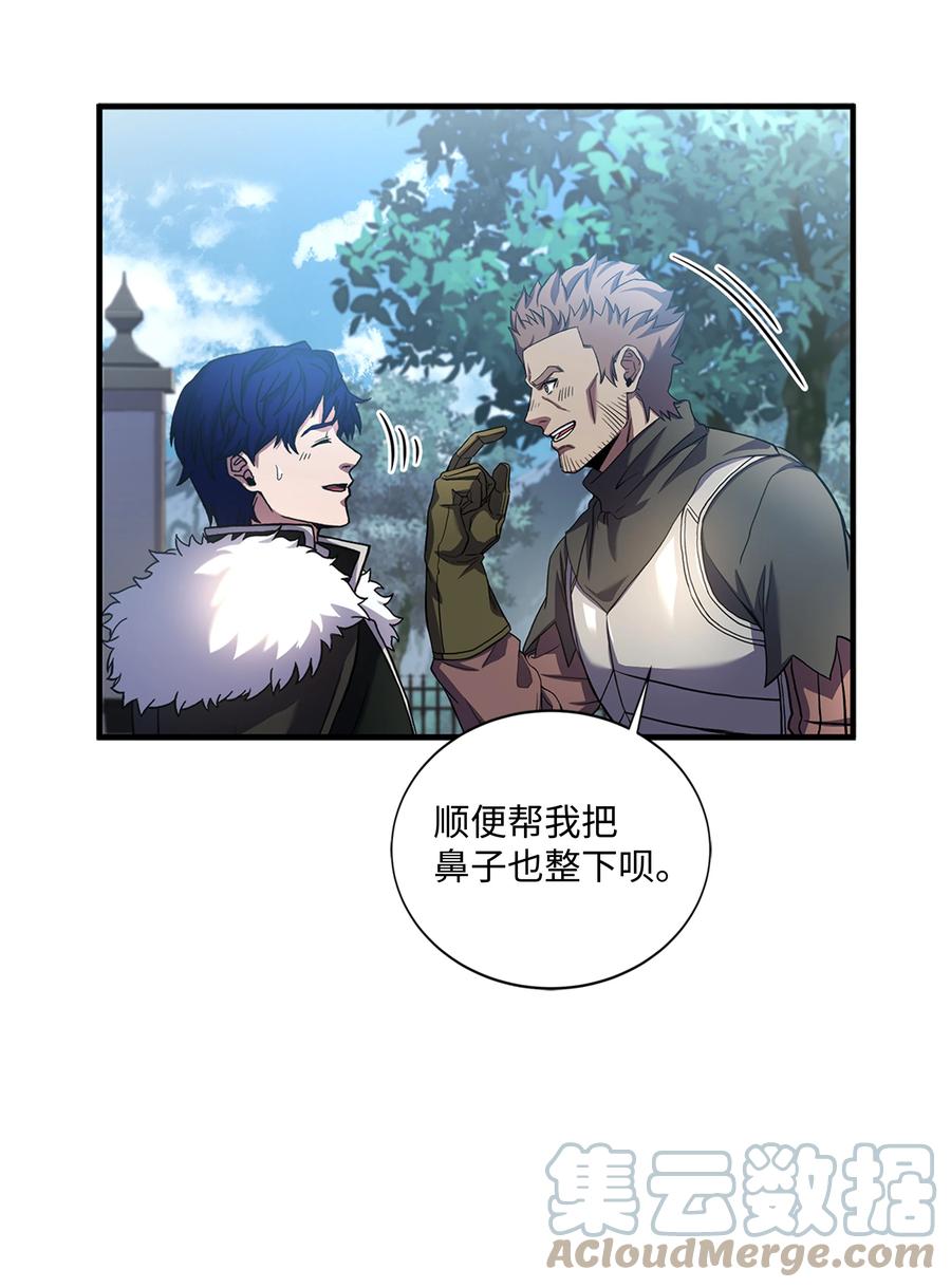 《8级魔法师的重生》73 逆塔 第79页