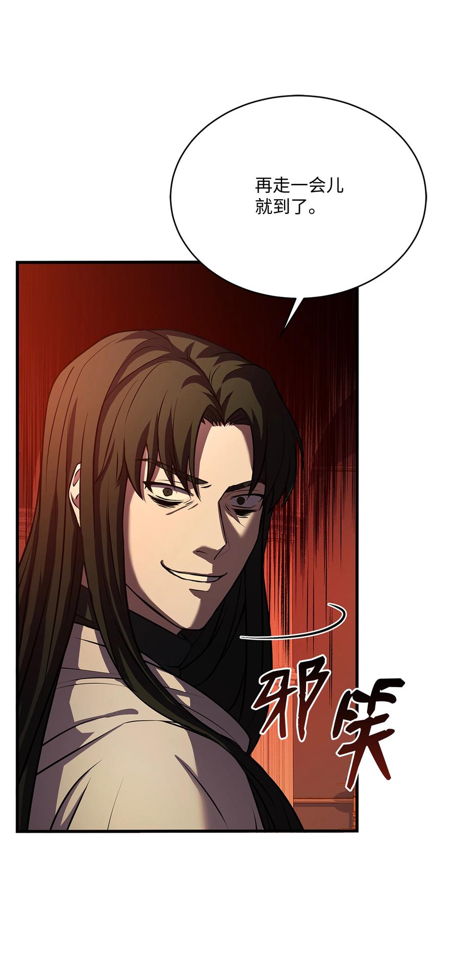 《8级魔法师的重生》73 逆塔 第11页