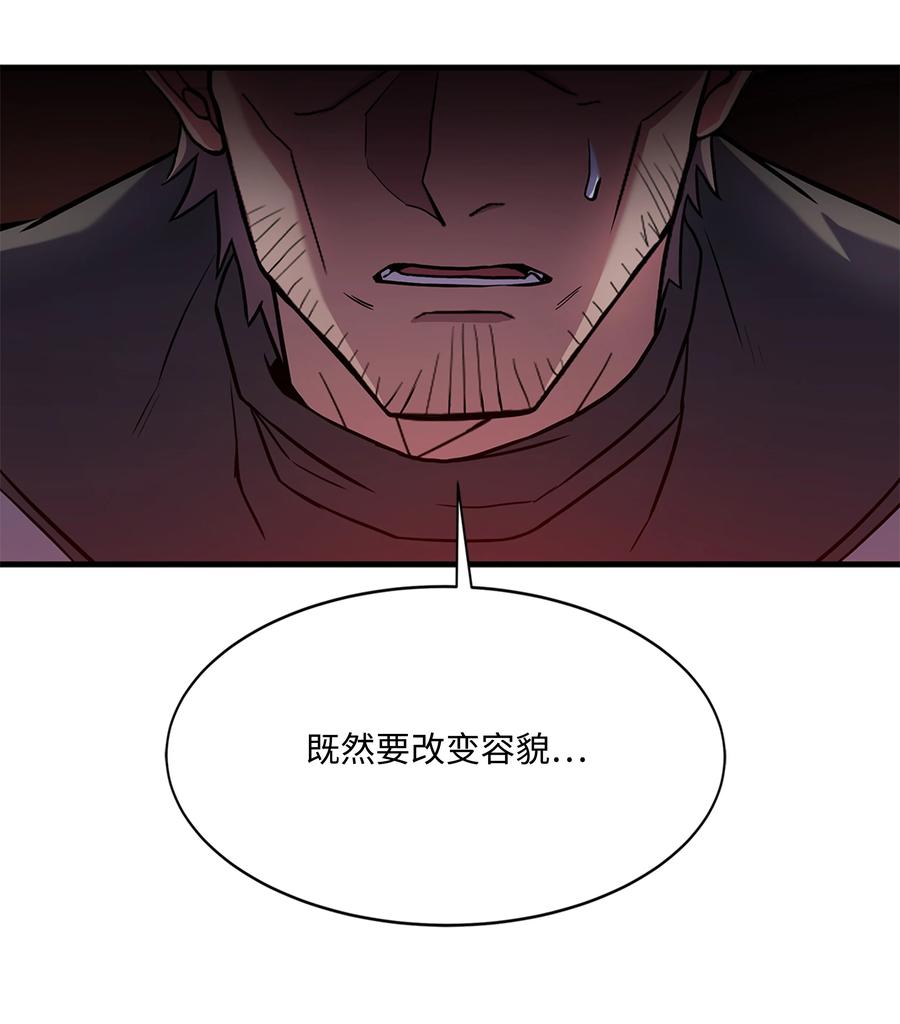 《8级魔法师的重生》73 逆塔 第78页