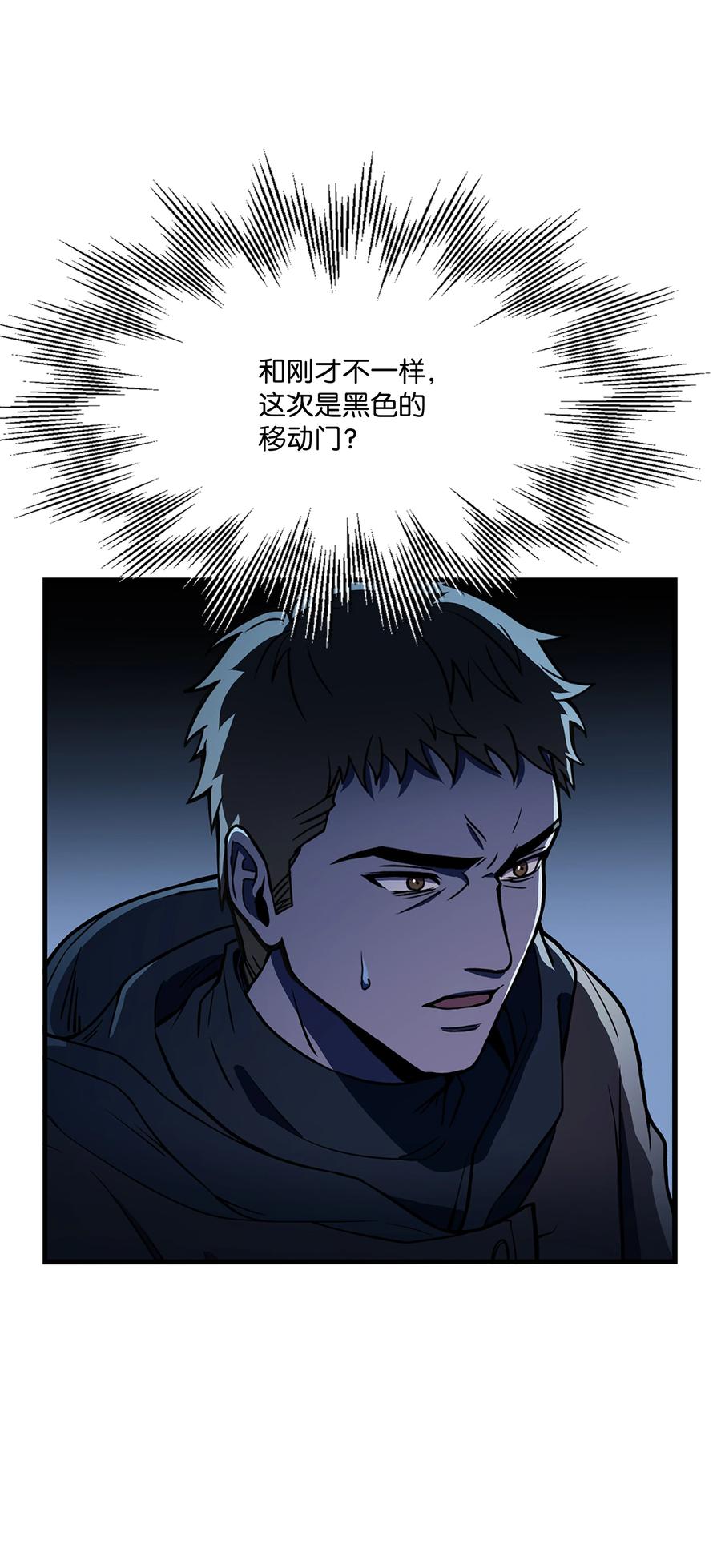 《8级魔法师的重生》73 逆塔 第15页
