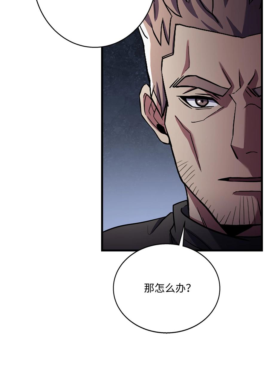 《8级魔法师的重生》73 逆塔 第66页
