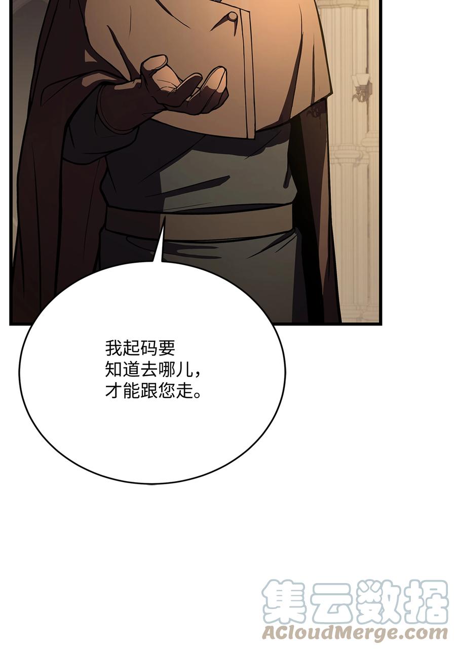 《8级魔法师的重生》73 逆塔 第19页