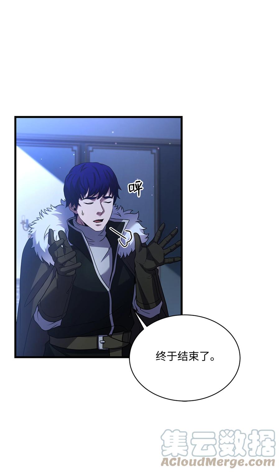 《8级魔法师的重生》73 逆塔 第85页