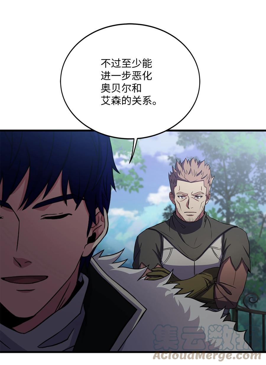 《8级魔法师的重生》73 逆塔 第61页