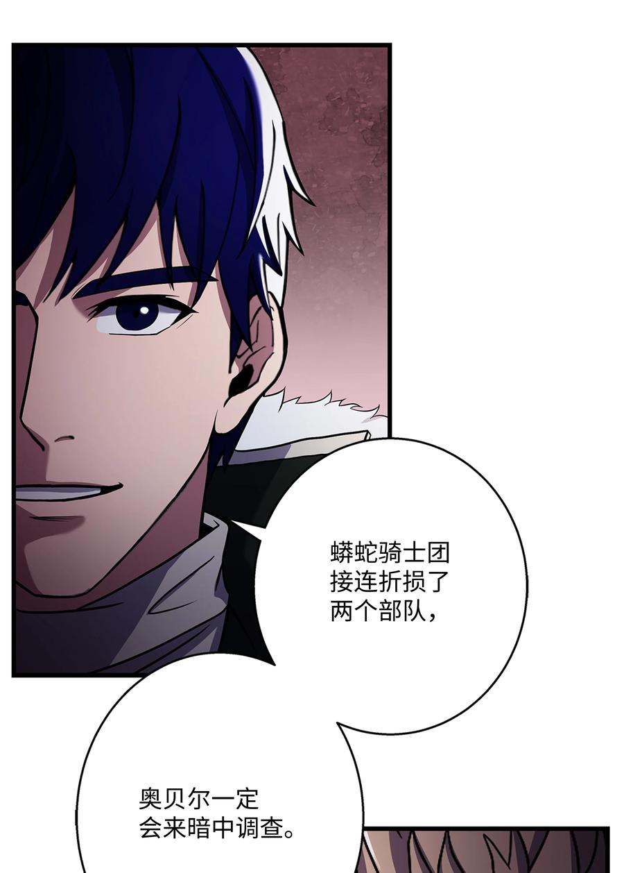 《8级魔法师的重生》73 逆塔 第65页