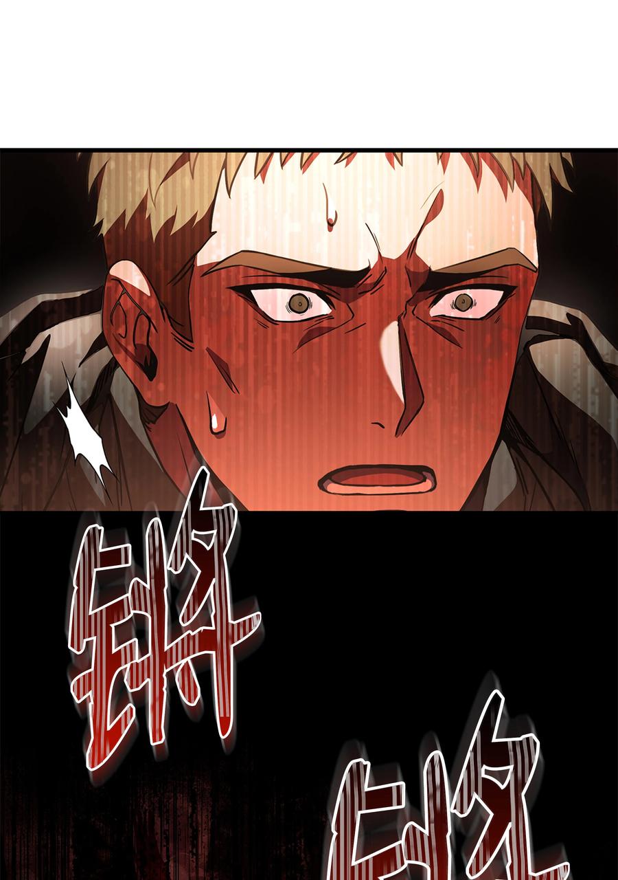 《8级魔法师的重生》73 逆塔 第30页