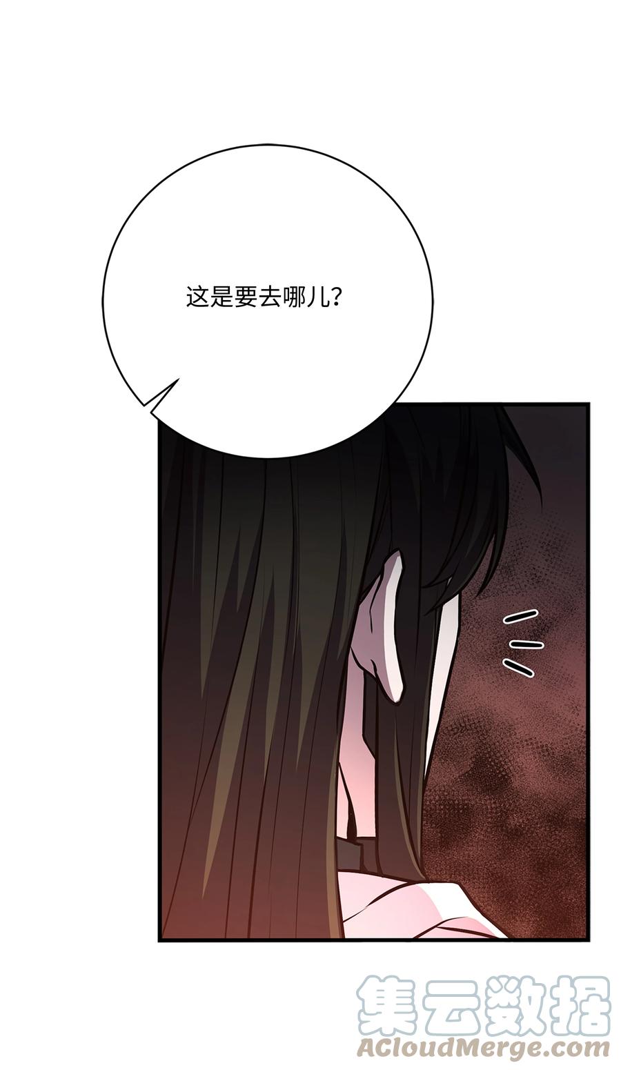 《8级魔法师的重生》73 逆塔 第10页
