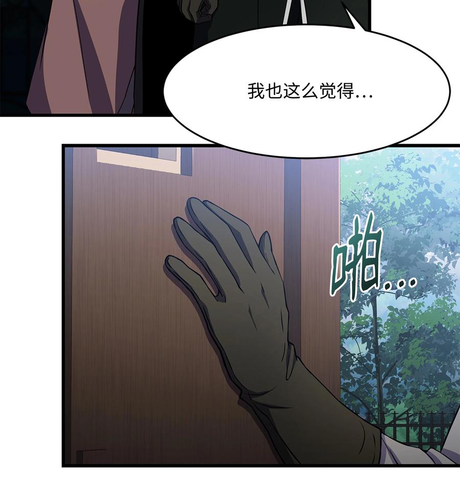 《8级魔法师的重生》73 逆塔 第60页