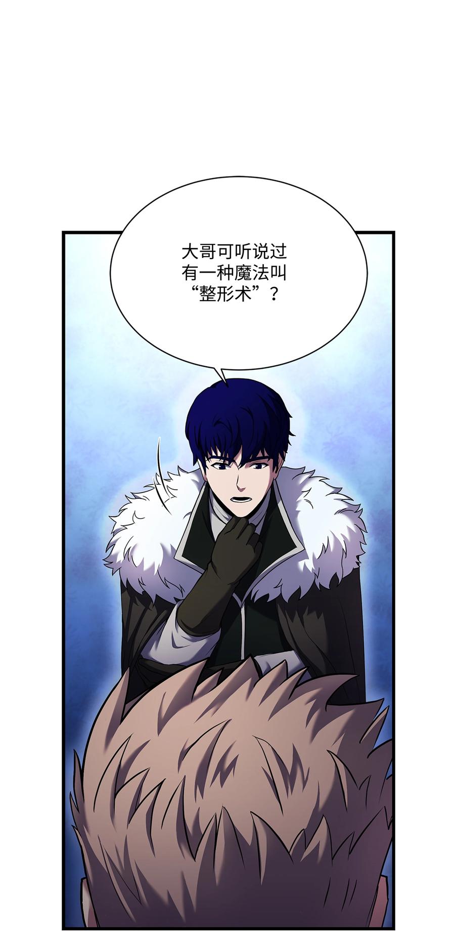 《8级魔法师的重生》73 逆塔 第75页