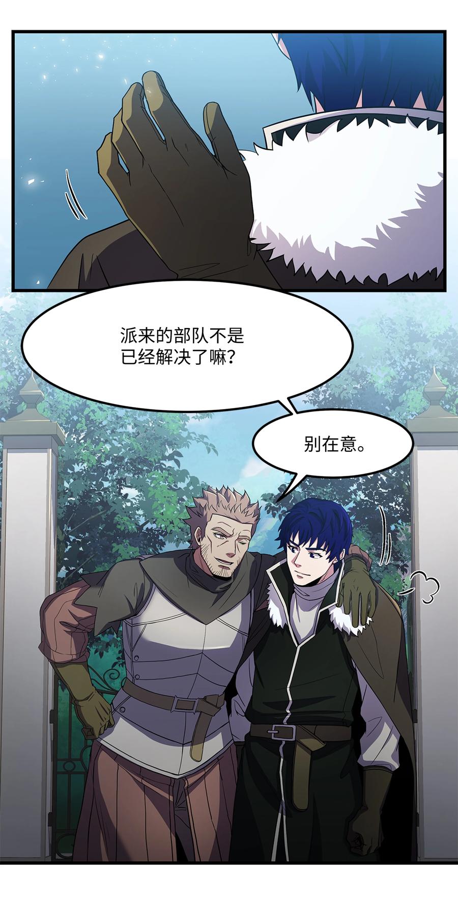 《8级魔法师的重生》73 逆塔 第56页