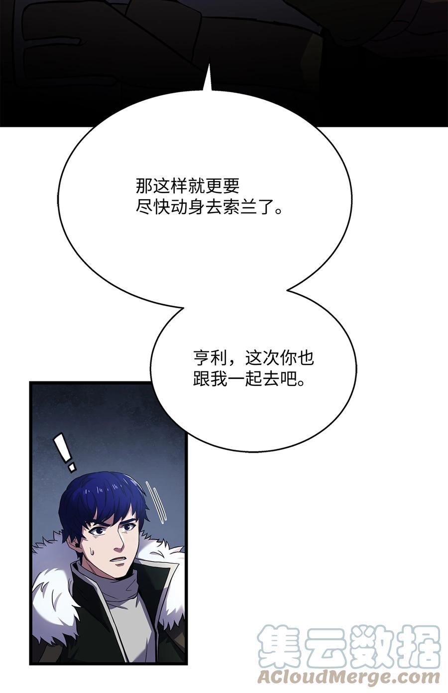 《8级魔法师的重生》73 逆塔 第70页