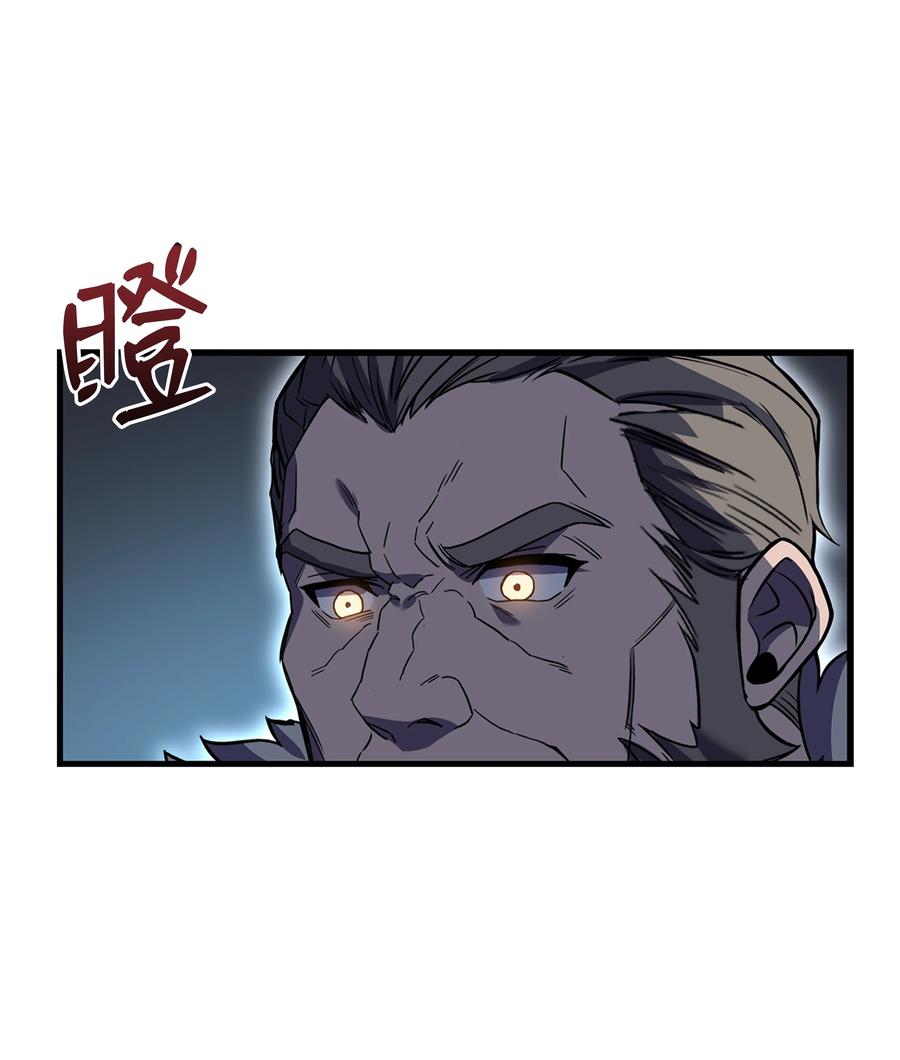 《8级魔法师的重生》74 再送一把刀 第21页