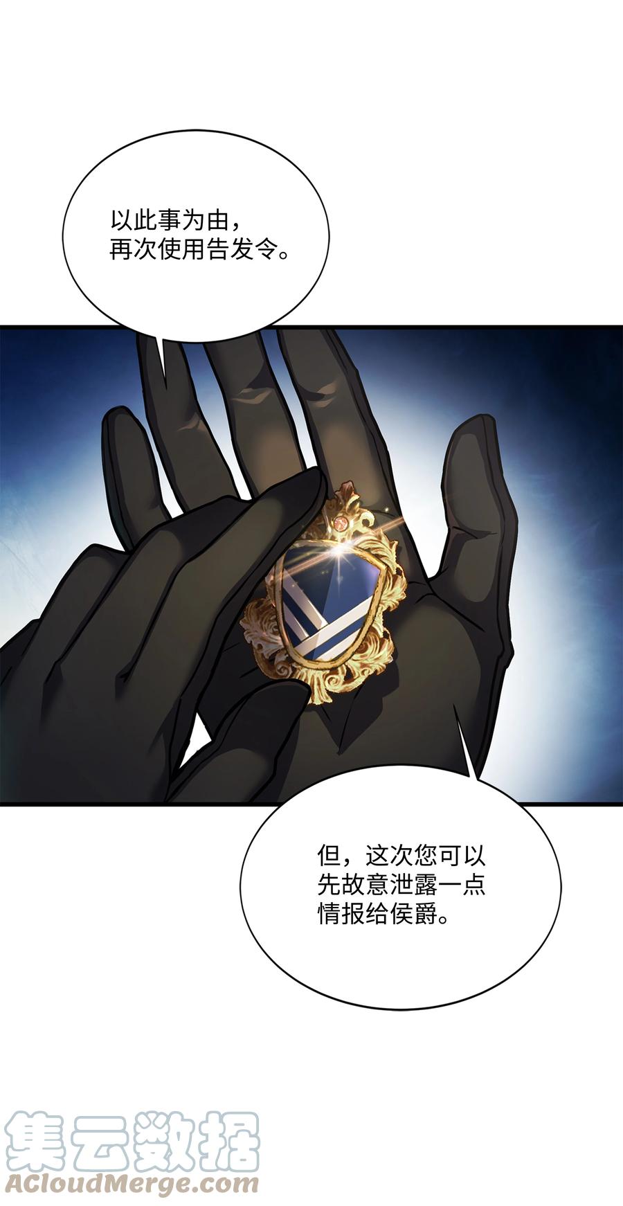 《8级魔法师的重生》74 再送一把刀 第76页