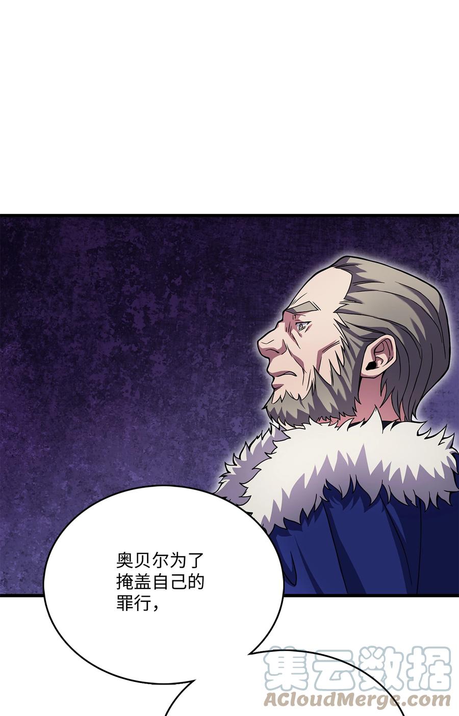 《8级魔法师的重生》74 再送一把刀 第37页