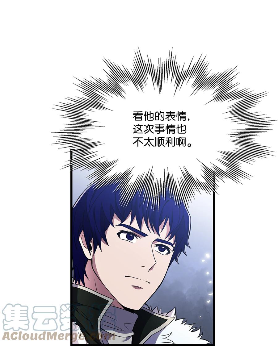 《8级魔法师的重生》74 再送一把刀 第22页