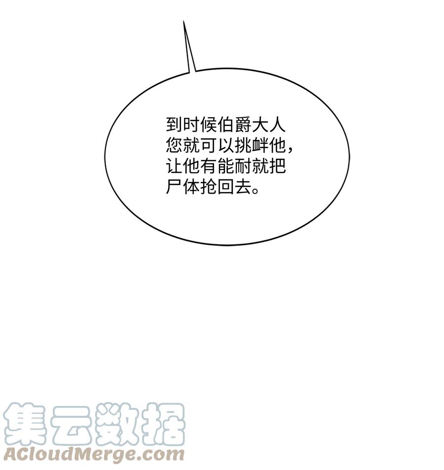 《8级魔法师的重生》74 再送一把刀 第79页