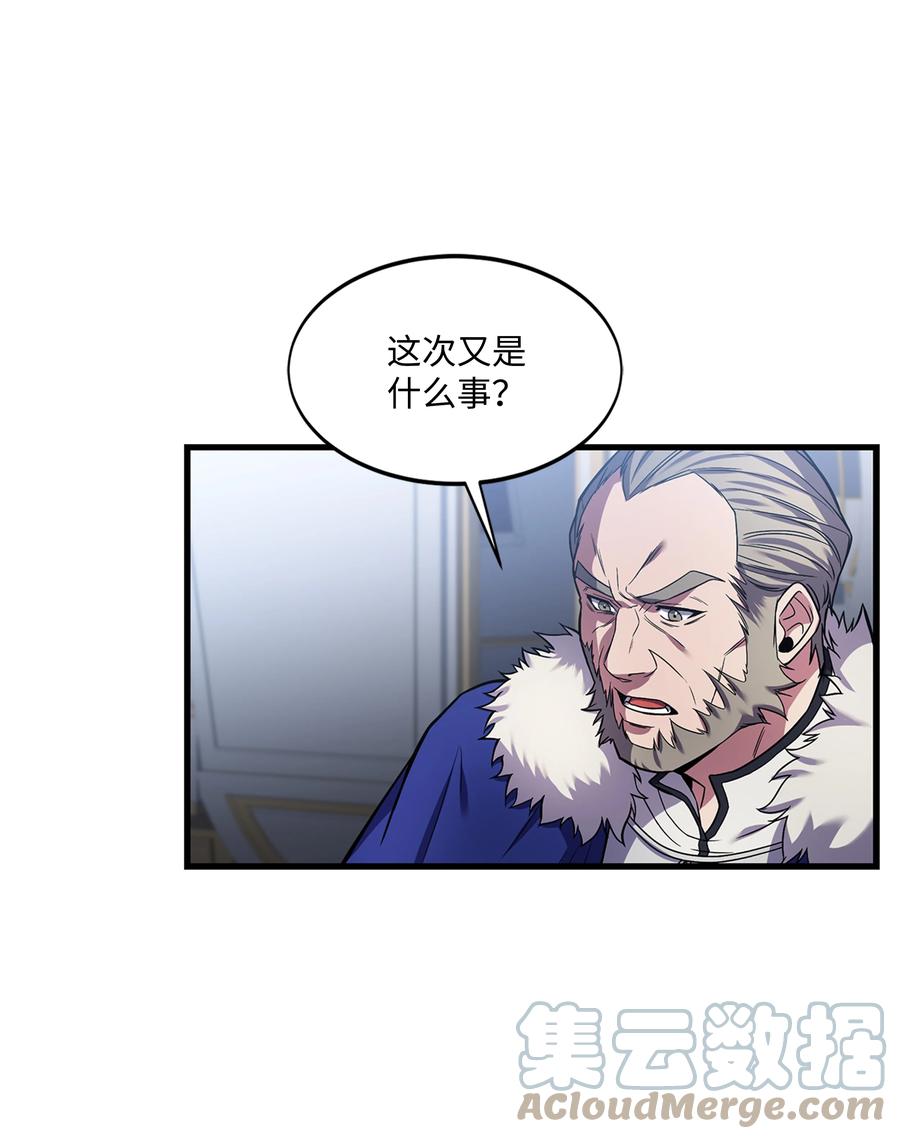 《8级魔法师的重生》74 再送一把刀 第25页