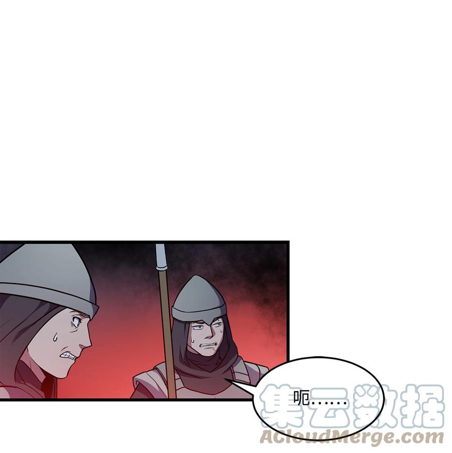 《8级魔法师的重生》74 再送一把刀 第10页