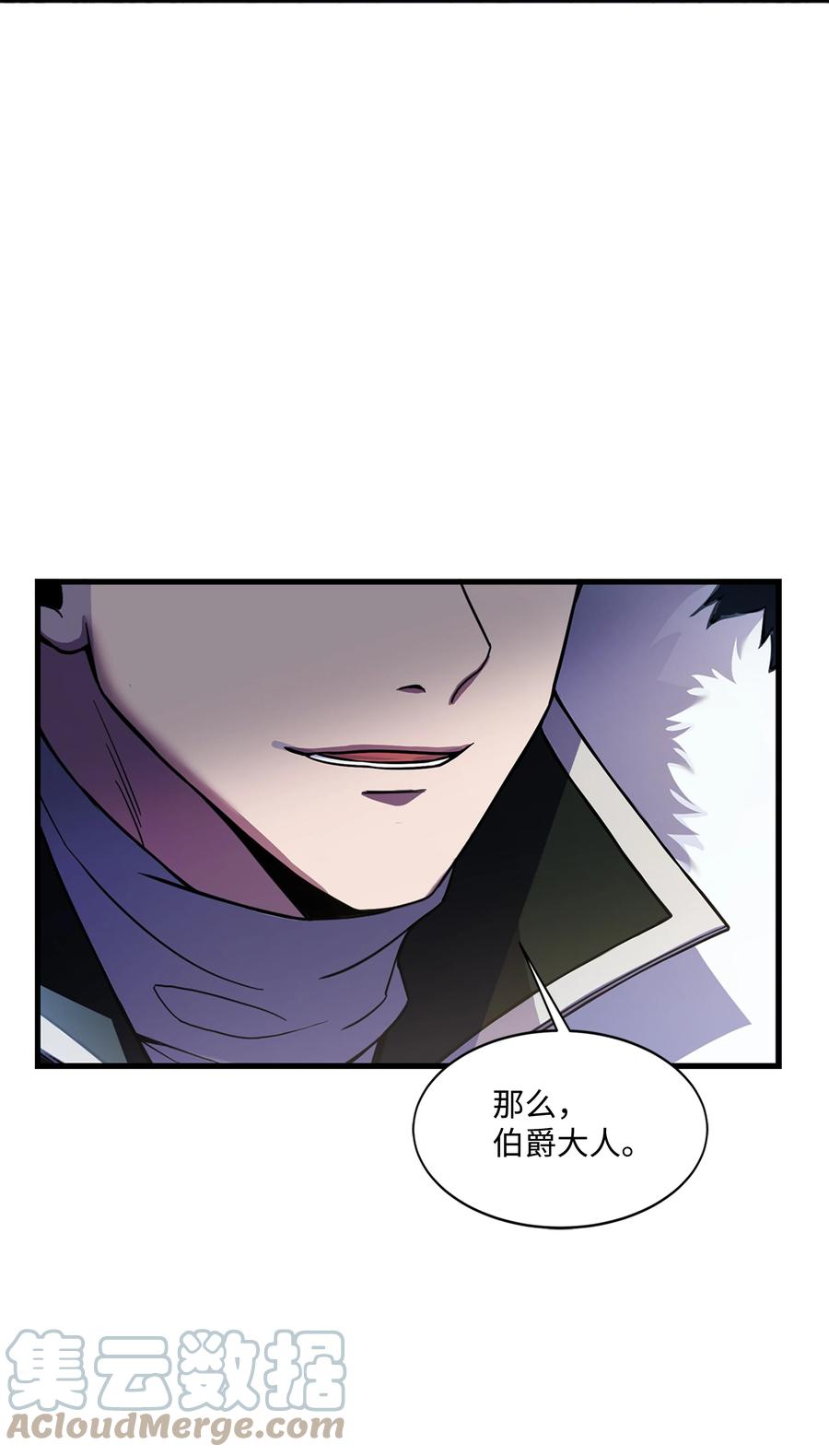 《8级魔法师的重生》74 再送一把刀 第88页