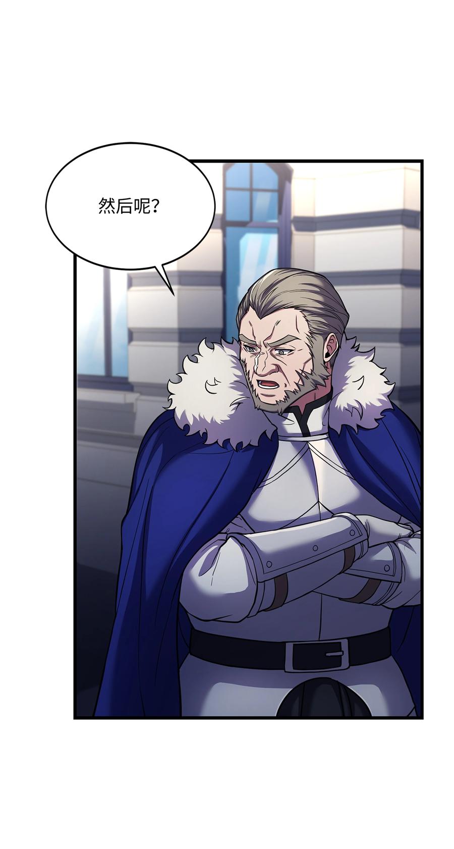 《8级魔法师的重生》74 再送一把刀 第77页