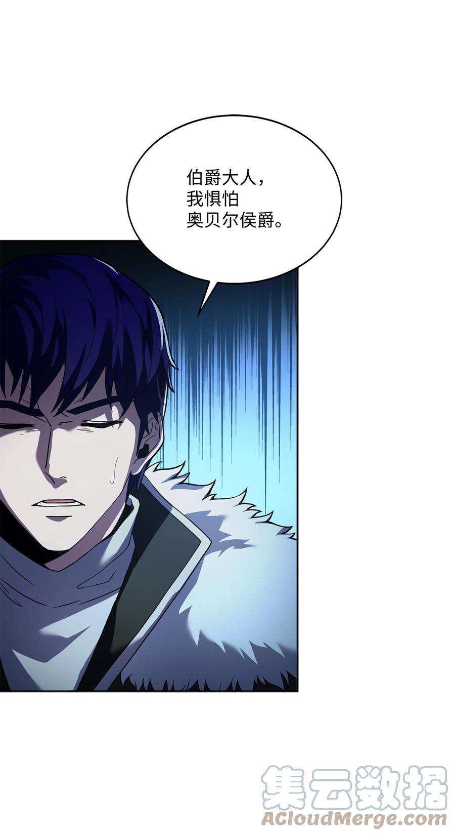 《8级魔法师的重生》74 再送一把刀 第61页