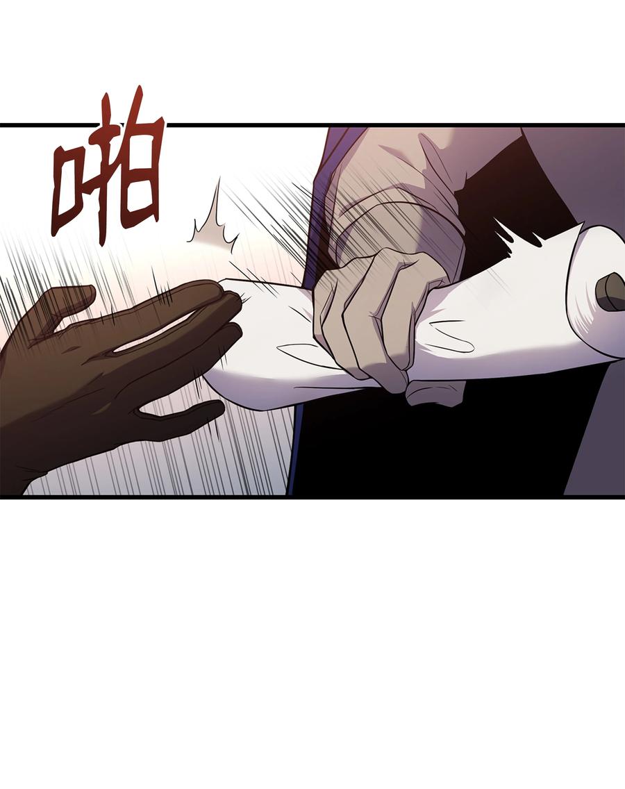 《8级魔法师的重生》74 再送一把刀 第30页