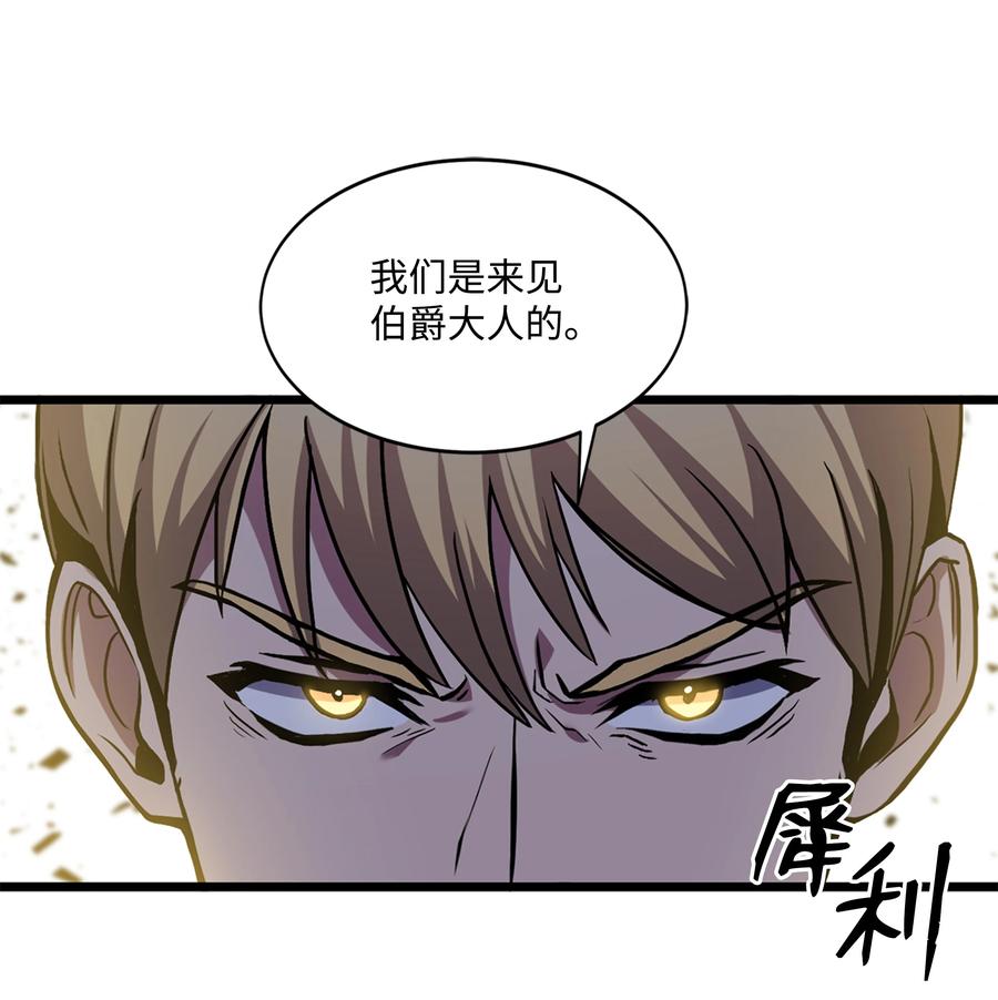 《8级魔法师的重生》74 再送一把刀 第9页