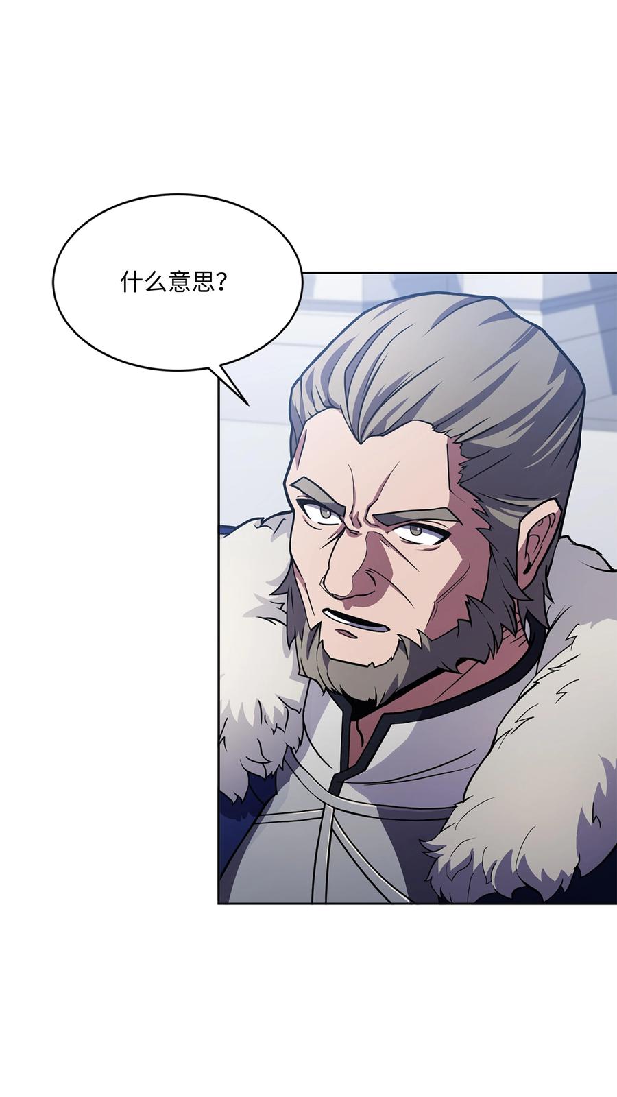 《8级魔法师的重生》74 再送一把刀 第62页